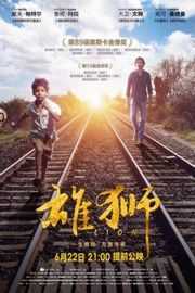 雄狮/漫漫回家路 2016 Lion (2016)豆瓣评分：7.3 · 