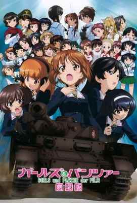 少女与战车剧场版/天才战车少女 剧场版 GIRLS und PANZ (2015)豆瓣评分：9.1 · 