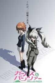 少女与战车OVA：这次是真正的安齐奥战 - ガールズ&パンツァー これが本当のアンツィオ戦です! 2014 