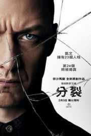 分裂/思裂 Split (2016) SPLIT (2016)豆瓣评分：7.2 · 