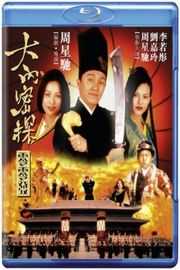 BD50 大内密探零零发 大內密探零零發 (1996) 周星驰· (1996)豆瓣评分：7.7 ·50G 
