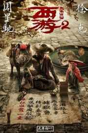 西游伏妖篇 2017 Journey to the West：The Demons Strike Back· (·)豆瓣评分：5.7 · 