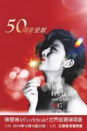 陈慧琳Let’s Celebrate! 世界巡回演唱会 2碟 2015· (·)豆瓣评分：· · 