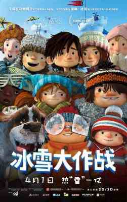 冰雪大作战 La guerre des tuques (2017)· (·)豆瓣评分：6.1 · 