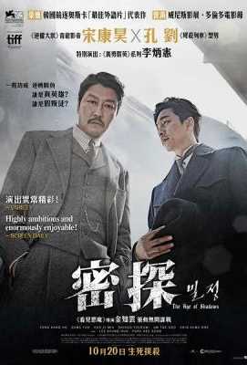 密探/密侦/秘密间谍 (2016) 韩国the Age of Shadows (2016)豆瓣评分：6.5 · 
