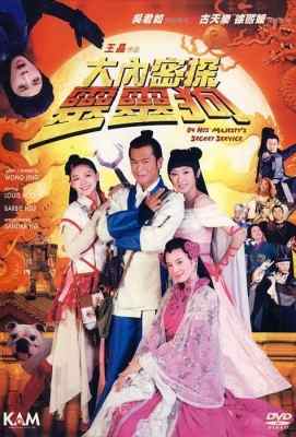 大内密探灵灵狗 大內密探靈靈狗 (2009)ON HIS MAJESTYS SECRET SERVICE (2009)豆瓣评分：5.0 · 