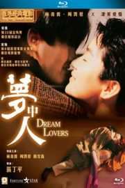 梦中人（ 1986）豆瓣6.3  