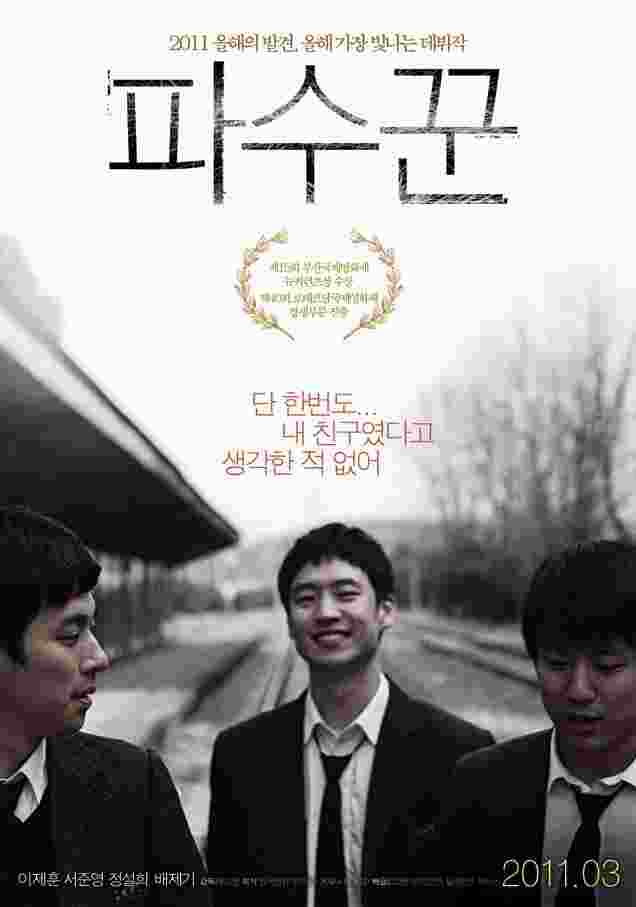 守望者（2010）豆瓣7.4  