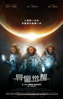 异星觉醒/外星生命 Life 2017 带国配 带静音 LIFE (2017)豆瓣评分：6.5 · 