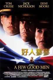 义海雄风/军官与魔鬼 好人寥寥A Few Good Men (1992)豆瓣评分：7.9 · 