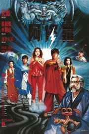 【阿修罗 (1990) 港产片 】. (.)豆瓣评分：6.3 . 