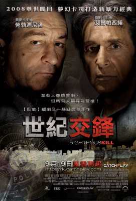 正当杀人/火线特攻 Righteous Kill (2008)豆瓣评分：6.6 · 