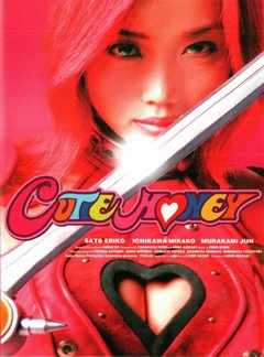 甜心战士  2004 