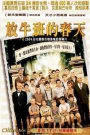 BD50 放牛班的春天 2004Les choristes (2004)豆瓣评分：9.2 ·50G 