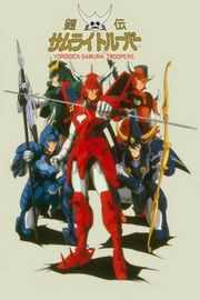 【魔神坛斗士】 6碟 正式版 带国配 鎧伝サムライトルーパー (1988)豆瓣评分：8.7 . 