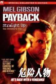 危险人物/起尾注/欲海情仇 导演剪辑版 PAYBACK: STRAIGHT UP (2007)豆瓣评分：6.9 · 