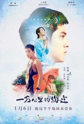 一万公里的约定 2016 台湾10,000 Miles (2016)豆瓣评分：4.6 · 
