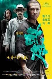BD50 武侠 (2011)· (2011)豆瓣评分：6.6 ·50G 