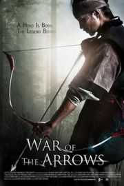 BD50 最终兵器：弓 최종병기 활 (2011)· (2011)豆瓣评分：7.1 ·50G 