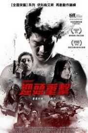 BD50 突击死亡局/爆头/迎头重击（2017） 带静音 印尼格斗天王 伊科鸟艾斯 再创动作巅峰！ Headshot (2017)豆瓣评分：5.4 ·50G 