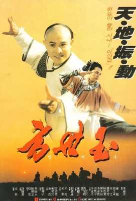 方世玉 (1993)· (1993)豆瓣评分：7.7 · 