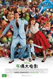 布偶大电影 带国语 (2011)THE MUPPETS (2011)豆瓣评分：6.8 · 