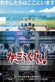 学园孤岛 真人版（2019）豆瓣4.8 