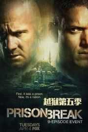 【越狱 第五季/越狱重启剧 3碟】 PRISON BREAK SEASON 5 (2017)豆瓣评分：8.1 . 