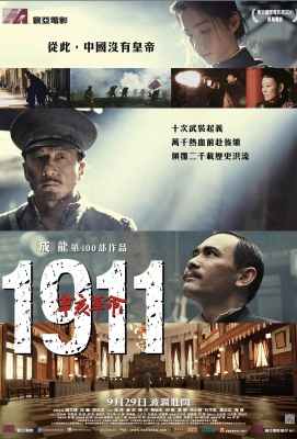 BD50 辛亥革命 (2011)· (2011)豆瓣评分：6.3 ·50G 
