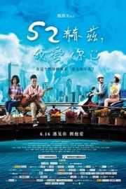 52赫兹，我爱你（2017）豆瓣5.9 