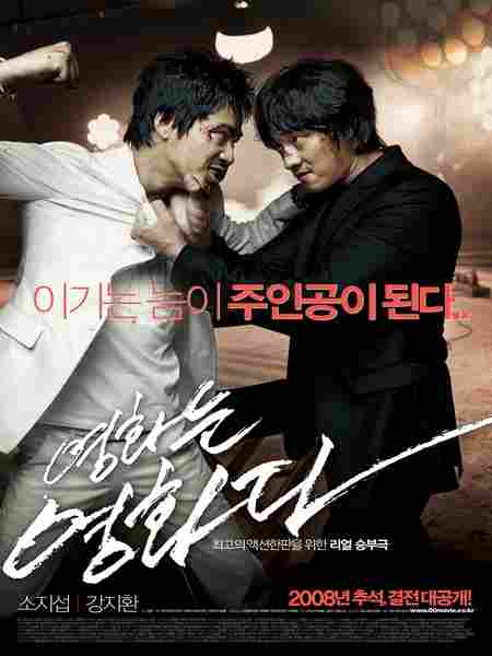 BD50 电影就是电影/酷大佬与串打星A Movie Is a Movie (2008)豆瓣评分：7.5 .50G 