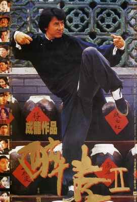 BD50 醉拳2/醉拳II （加长版）美版中字Drunken Master II (1994)豆瓣评分：7.6 · 