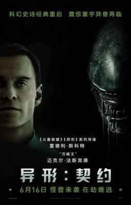 异形：契约/异形：圣约 经典科幻惊悚系列影片今年最大科幻影片！ ALIEN: COVENANT (2017)· (·)豆瓣评分：7.4 · 