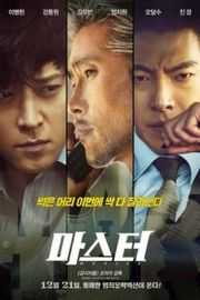 BD50 金融决战/偷天对决 Master(2016) 韩国高评价动作犯罪新片Master (2016)豆瓣评分：6.5 ·50G 