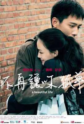 不再让你孤单 (2011)· (·)豆瓣评分：7.0 · 