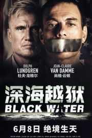 深海越狱/黑水(2018) 豆瓣4.5 Black Water (2018)豆瓣评分：· · 