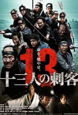 BD50 十三刺客 十三人の刺客 (2010)· (2010)豆瓣评分：7.7 ·50G 