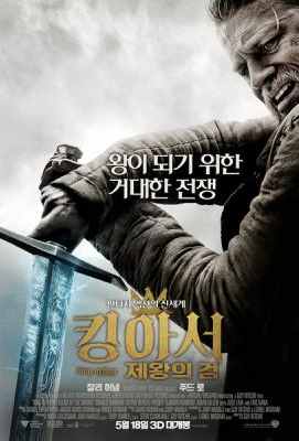 BD50 亚瑟王：斗兽争霸（2017）豆瓣7.1  50G 