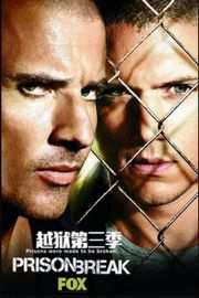 越狱 第三季 4碟 正式版Prison Break Season 3 (2007)豆瓣评分：9.2 。 