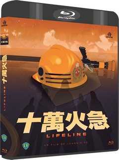 十万火急（1997）豆瓣7.3 