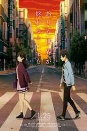 即便明天世界终结（ 2019）豆瓣6.0 