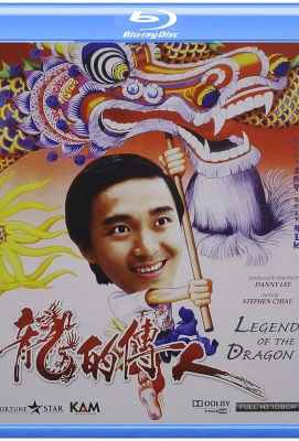 龙的传人 龍的傳人 (1991) Long de chuan ren (·)豆瓣评分：7.0 · 