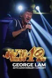 BD50 林子祥佐治地球40年演唱会· (2017)豆瓣评分：· ·50G 