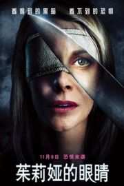 茱莉娅的眼睛 Los ojos de Julia (2010)· (·)豆瓣评分：6.9 · 