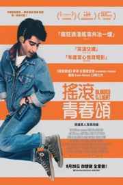 光盲青春/搖滾青春頌/炫目之光(2019) 豆瓣6.5 Blinded by the Light (2019)豆瓣评分：6.5 · 