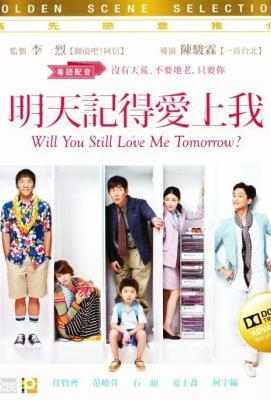 明天记得爱上我 下午茶 导演陈骏霖· (2013)豆瓣评分：· · 