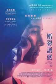 我所看到的都是你（2016）豆瓣5.2 