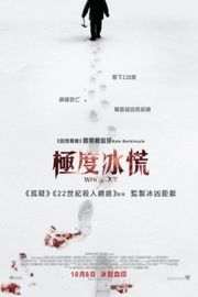 雪盲 Whiteout (2009)· (·)豆瓣评分：5.8 · 