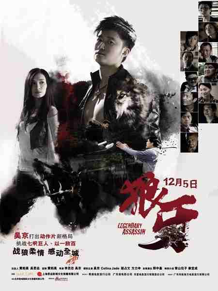 狼牙/狼牙之阿布 吴京 林雪 方力申主演动作武术· (·)豆瓣评分：· · 