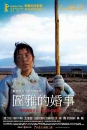 图雅的婚事 （2006） 第57届柏林国际电影节金熊奖 · (·)豆瓣评分：7.9 · 